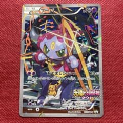 フーパ 光輪の超魔神 プロモ XYシリーズ PROMO 155/XY-P ② - メルカリ