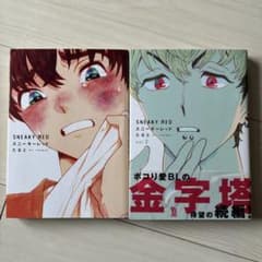 SNEAKY RED スニーキーレッド たなとのサムネイル