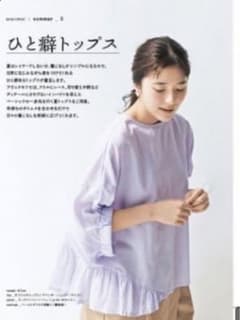 フェリシモ　avecmoiアヴェクモワ 片フリルのトップス〈ラベンダー〉のサムネイル
