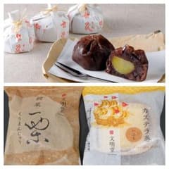 【 ✨贅沢和菓子✨叶 匠壽庵 & 文明堂 ✨『一壺天』 他✨】のサムネイル