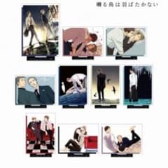 囀る鳥は羽ばたかない トレーディングアクリルスタンド コンプリートセットのサムネイル