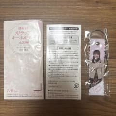 櫻坂46 ストラップキーホルダー 田村保乃のサムネイル