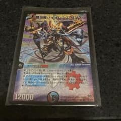 デュエルマスターズ 極仙龍バイオレンス・サンダーのサムネイル