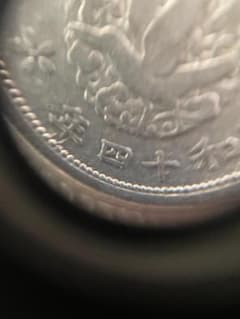 アルミ貨特年3枚セットのサムネイル