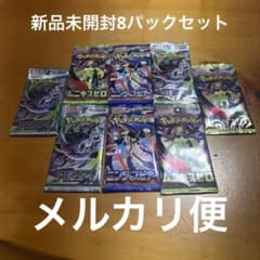 ポケモンカードゲーム 新品未開封8パックセット - メルカリ