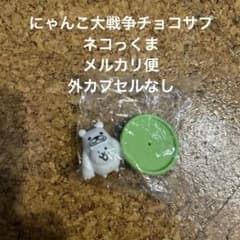 にゃんこ大戦争チョコサプのサムネイル