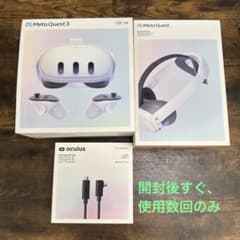 最安ショップ比較】 Meta Quest 3 128GBセット Linkケーブル付き