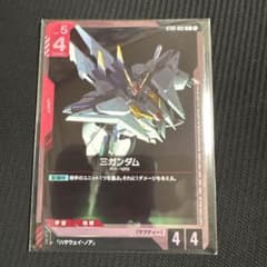 ガンダムカードゲーム クスィーガンダム ハサウェイ・ノア Ξガンダム