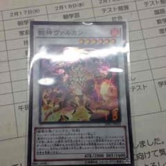 獣神ヴァルカンのサムネイル