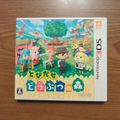 とびだせどうぶつの森