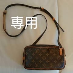 専用Louis Vuitton マルリーバンドリエール モノグラム ショルダーのサムネイル