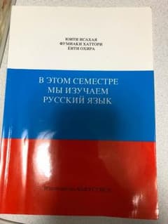 セメスターのロシア語のサムネイル