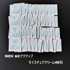 NOV　ACアクティブ　モイスチュアクリーム　48包　保湿クリーム　サンプルのサムネイル