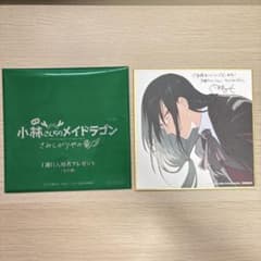 映画 小林さんちのメイドラゴン さみしがりやの竜 1週目入場者特典 ファフニールのサムネイル