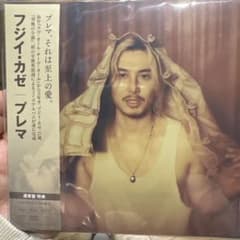 藤井風Prema 初回限定盤のサムネイル