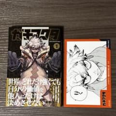 帯付・特典ポストカード付】ガチアクタ 1巻 裏那圭 講談社 - メルカリ