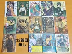キノの旅 14巻セット 旧表紙 旧装版 時雨沢恵一 電撃文庫 小説 ラノベ