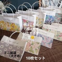 ハンドメイドミニ紙袋 花柄アソート10枚セット - メルカリ