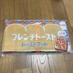 フェリシモ フレンチトースト トーストマット レジャーシートのサムネイル