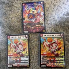 デュエルマスターズ デュエマ　キャンベロ　<レッゾ.Star>のサムネイル