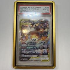 え*お様 PSA10 レシラム＆リザードンGX SR タッグチーム 097/09 え*お様 PSA10 レシラム＆リザードンGX SR タッグチーム 097/09 - メルカリ