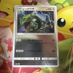 レックウザ SM4+ GXバトルブースト 084/114 - メルカリ