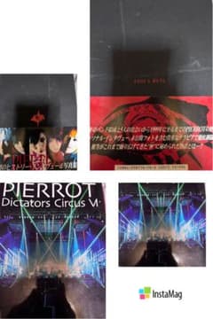 PIERROT 本 2セット - メルカリ