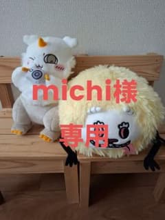 ちいかわでかつよ・あのこBIG ぬいぐるみ 2種セットのサムネイル