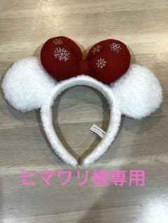ディズニー　カチューシャ　クリスマス　リルリンリンのサムネイル