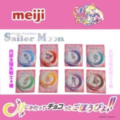 新品 セーラームーン 缶ミラー 8種セット 明治チョコ タイアップグッズのサムネイル