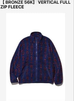BRONZE 56K VERTICAL FULL ZIP FLEECE Mサイズ - メルカリ