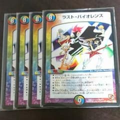 ラストバイオレンス4枚のサムネイル