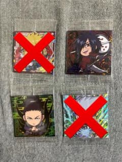 魔人ブウ様専用　NARUTOウエハースシール　2枚セットのサムネイル