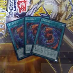 真紅眼融合　レッドアイズフュージョン　3枚セットのサムネイル
