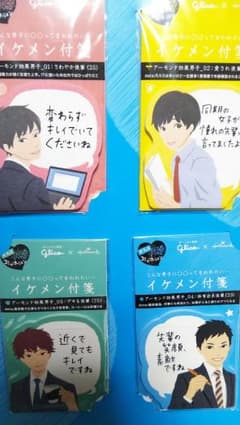 イケメンふせんのサムネイル