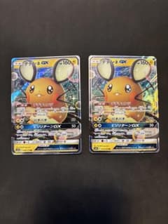 デデンネ GX ポケモンカード 048/173 RR 二枚 - メルカリ