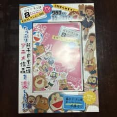 藤子F不二雄 名作コレクションDVD - メルカリ