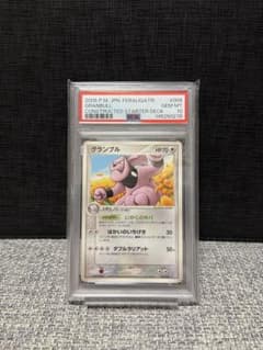 【PSA10】グランブル PCG 構築済みスターター オーダイルex★水 PSA10】グランブル PCG 構築済みスターター オーダイルex☆水 - メルカリ