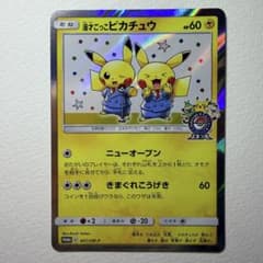漫才ごっこピカチュウ プロモ 407/SM-P ポケモンカード - メルカリ