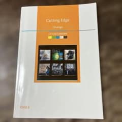 Cutting Edge -orange- 大学入試長文読解問題集のサムネイル