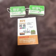 中学社会 暗記カード、iワークミニ - メルカリ