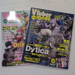 Vtuber mode Vol.4 Vol.6 Dytica Oriensのサムネイル