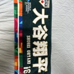 WBC侍ジャパン 大谷翔平　フェイスタオルのサムネイル