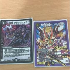 復讐ブラックサイコ、魔の革命デスザロストのサムネイル