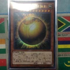 ラーの翼神竜 球体形のサムネイル