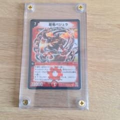 デュエルマスターズ　初期　 超竜バジュラのサムネイル