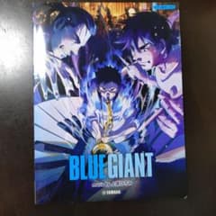 BLUE GIANT ピアノ＆サックス 楽譜 上原ひろみのサムネイル