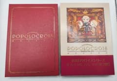 ポポロクロイス ミュージアム 非売品 プロモ版 CD付 美品 公式ファン 