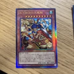 天下独歩の大義賊 遊戯王カードのサムネイル