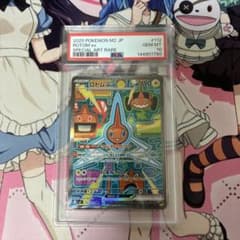 ロトムex SAR PSA10 - メルカリ